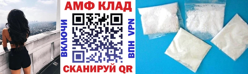 АМФ 97%  где найти   Псков 