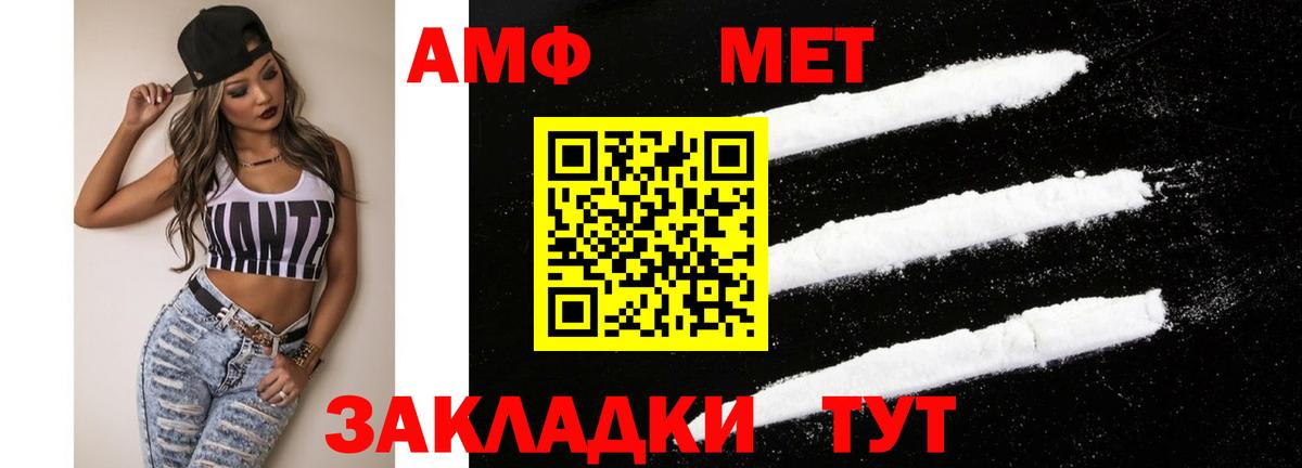 АМФЕТАМИН  Вход с VPN  KRAKEN как зайти  Псков  Amphetamine Premium  АМФЕТАМИН 
