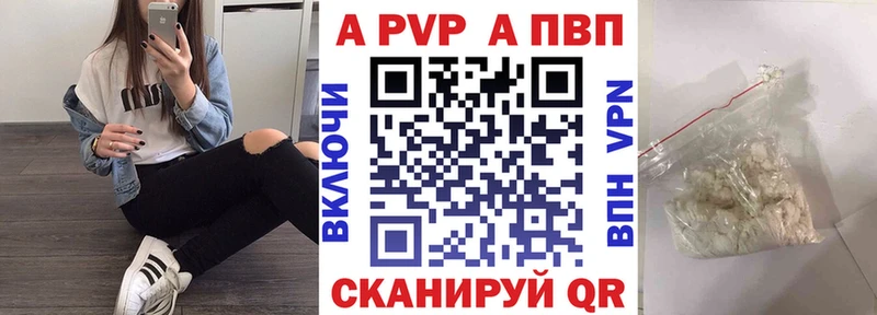 мега ссылка  цены наркотик  Псков  Alpha-PVP Crystall 