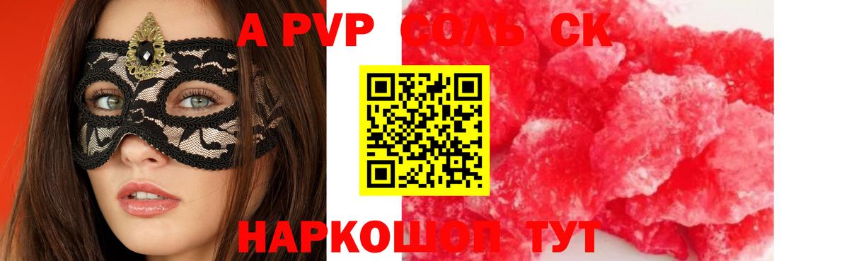Альфа ПВП СК   Гашиш  Канабис  Cocaine  Мефедрон   Псков  Мефедрон  Кокаин  Вход с VPN 