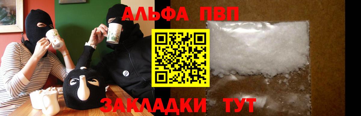 Alfa_PVP Crystall  Альфа ПВП мука  Псков  A PVP СК КРИС  Вход с VPN 