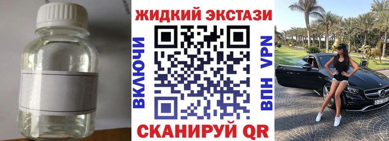 БУТИРАТ GHB  Псков 