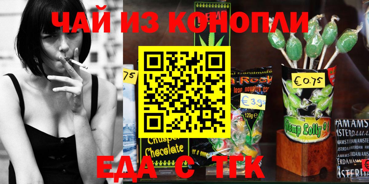 Cannafood конопля Псков