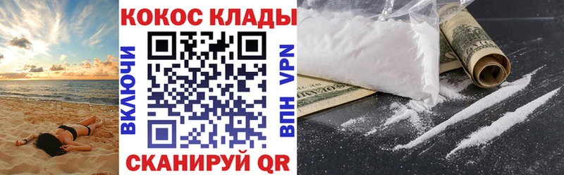 Кокаин FishScale  Псков 