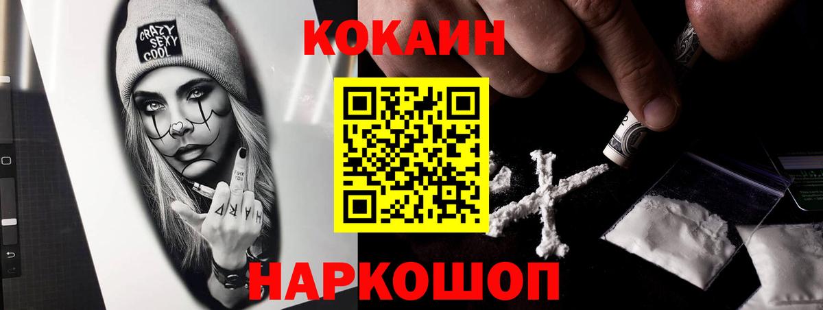 Кокаин Боливия  Вход с VPN  COCAIN Эквадор  Псков 