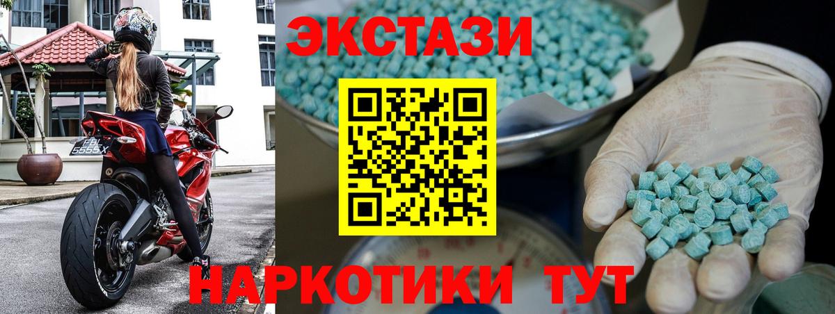 Ecstasy VHQ  где купить наркоту  Ecstasy DUBAI  ЭКСТАЗИ  Псков  Вход с VPN 