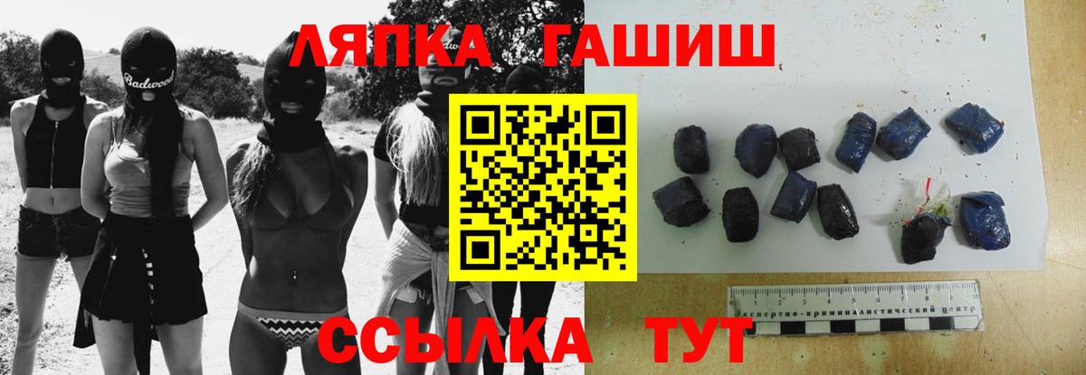 ГАШИШ  Вход с VPN  ГАШИШ Ice-O-Lator  Псков  ГАШИШ индика сатива 