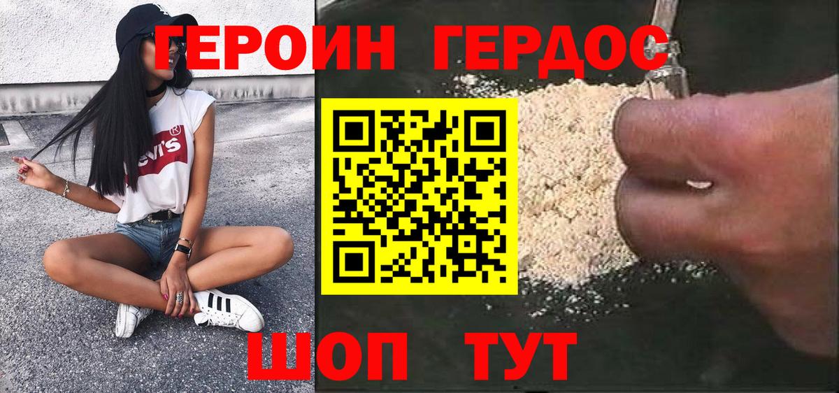 ГЕРОИН  Вход с VPN  Псков  Героин гречка 
