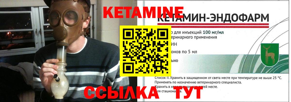 Кетамин ketamine  Вход с VPN  Псков 