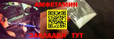 амфетамин Заводоуковск