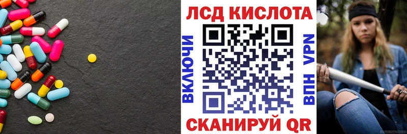 Лсд 25 экстази кислота Псков