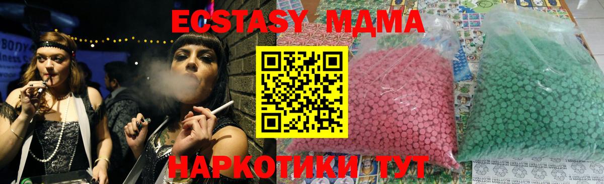 МДМА кристаллы Псков