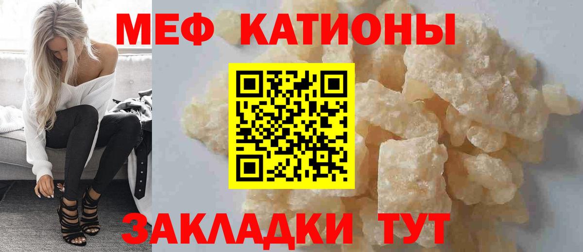 Меф кристаллы  Вход с VPN  Меф 4 MMC  Псков 