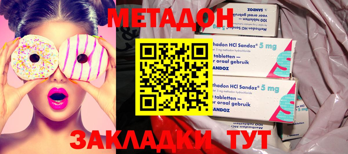 кракен маркетплейс  Вход с VPN  Псков  Метадон мёд 