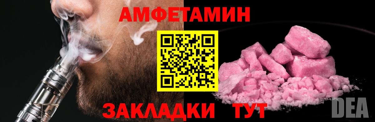 Первитин витя  Вход с VPN  МЕТАМФЕТАМИН  Псков 