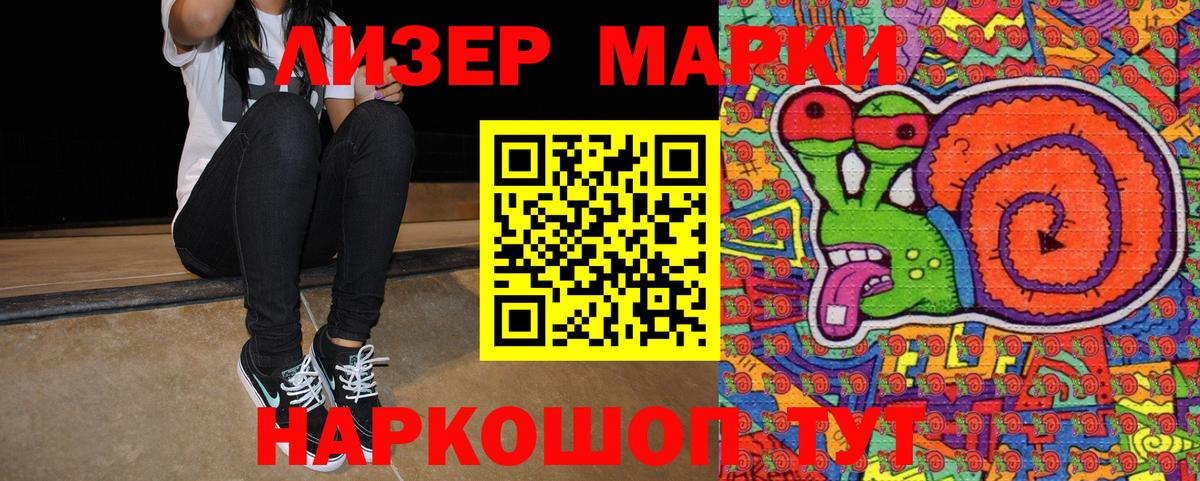 Наркотические марки 1500мкг  Наркотические марки 1500мкг  Псков  Вход с VPN 